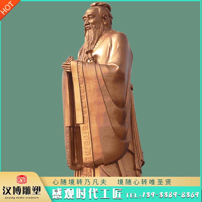 铸铜孔子雕像大型校园人物雕塑定制厂家园林景观户外铜艺术品摆件