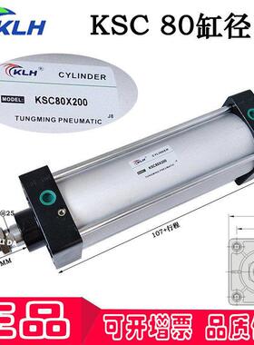 KSC-80*25*30*40*50*75*100*125*150*200现货秒发KLH 品牌气缸