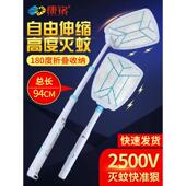 康铭电蚊拍充电式 家用强力灭蚊子拍伸缩折叠加长电除蚊器打苍蝇拍