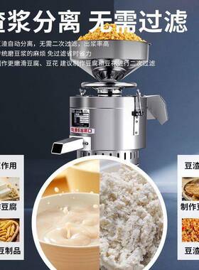 豆多浆机商打用渣浆分离餐店豆腐磨浆SER机家用功早能浆机全自动