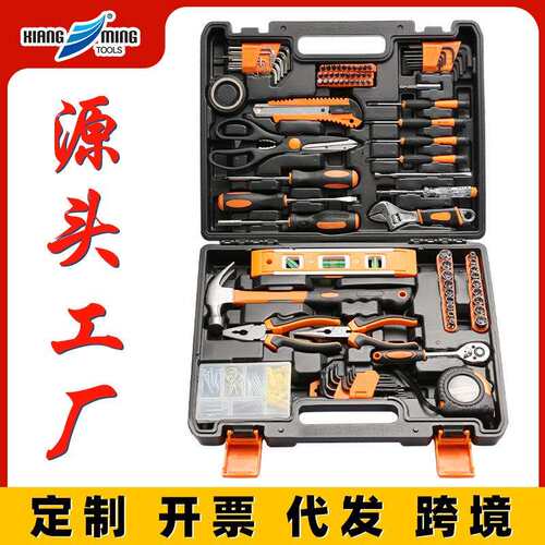 家用多功能五金手动工具套装木工组合组套家用工具箱跨境爆款