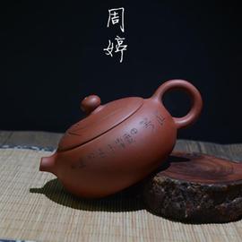 涵艺轩宜兴小号紫砂壶全手工小茶壶原矿朱泥扁西施周顺元高徒周婷