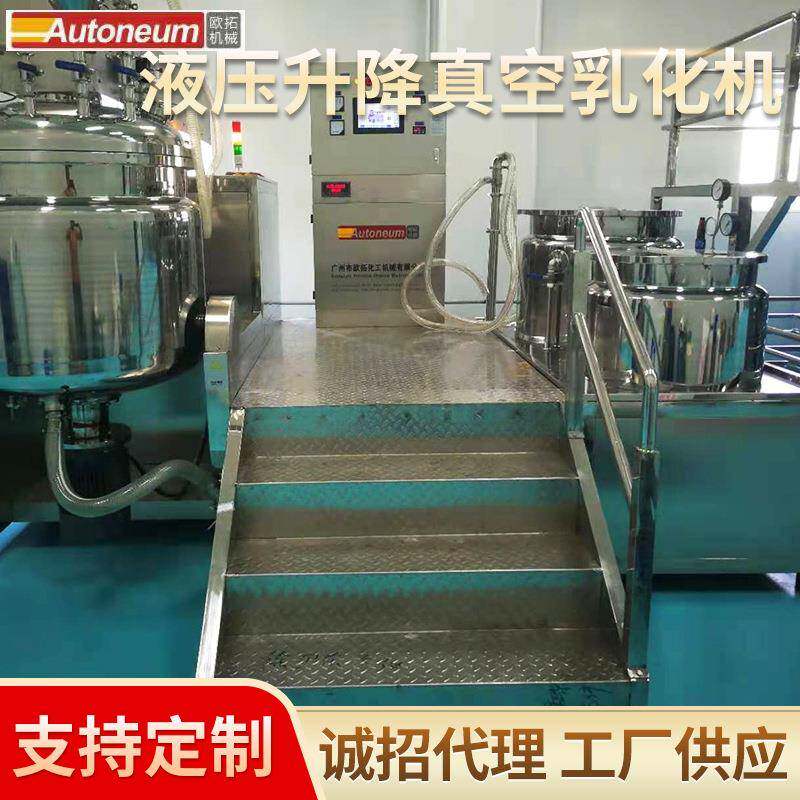 液压升降真空乳化机沙拉酱食品机械设备制药食品化妆品设备