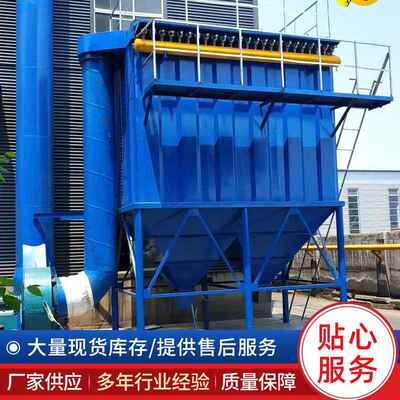 碳机钢布袋尘除尘器现货供业应车间粉单除尘器设HGV备工布袋除尘