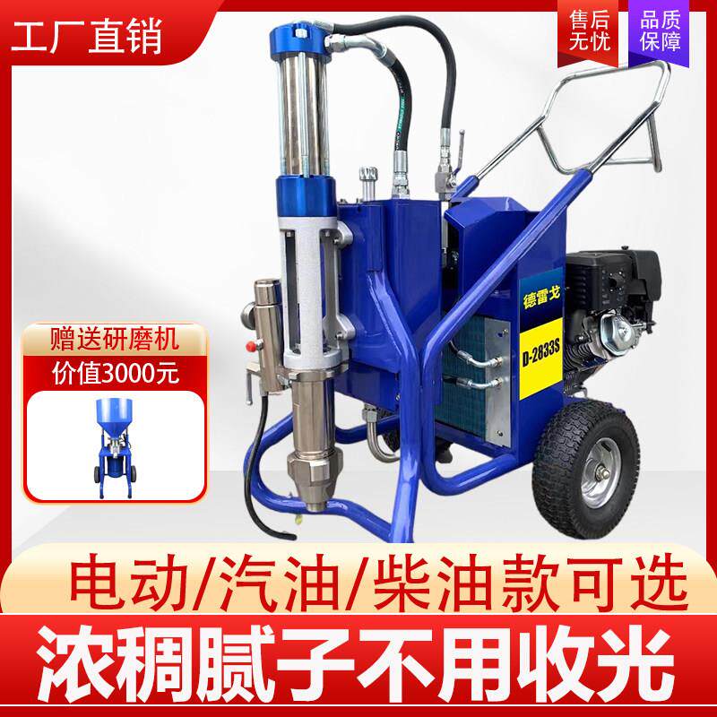批土粉喷涂机喷批土粉机器js防水涂料聚氨酯乳胶漆高压无气全自动