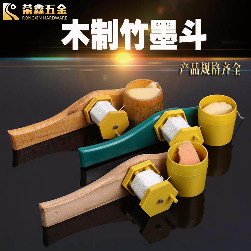 木工手动工具墨斗带线手摇式木制全竹子全塑料墨斗半竹墨斗弹线器