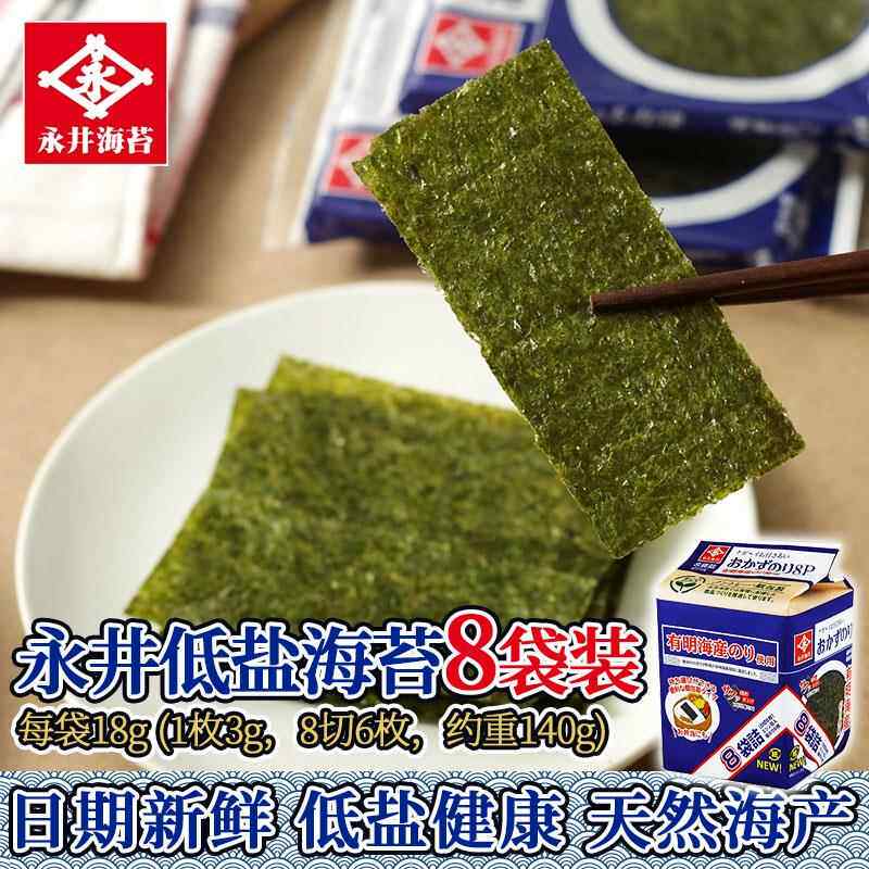 日本永井海苔即食低盐紫菜寿司不夹心大片装儿童零食休闲食品