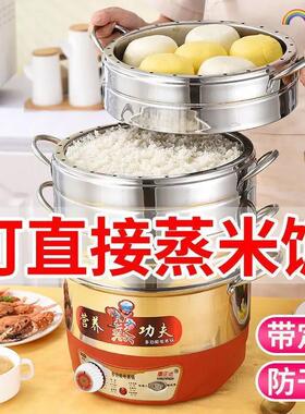 茂腾无孔原味不串味防干烧自动断电多功能家用不锈钢多层电蒸锅