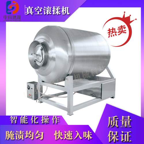 中科德晟不锈钢孜然藤椒入味滚揉机鸭翅鸭肠鸭腿腌制设备价格