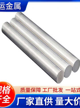 现货批发S51770(631)沉淀硬化钢0Cr17Ni7Al/S17700(17-7PH)不锈钢