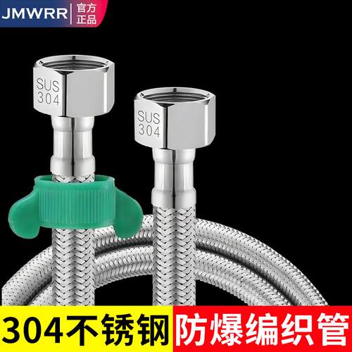 304不锈钢编织软管4分马桶热水器水龙头冷热进水管防爆金属连接管