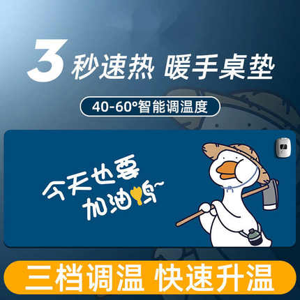 加热鼠标垫超大发热暖桌垫加热桌垫办公室桌面左边开关学生写字垫