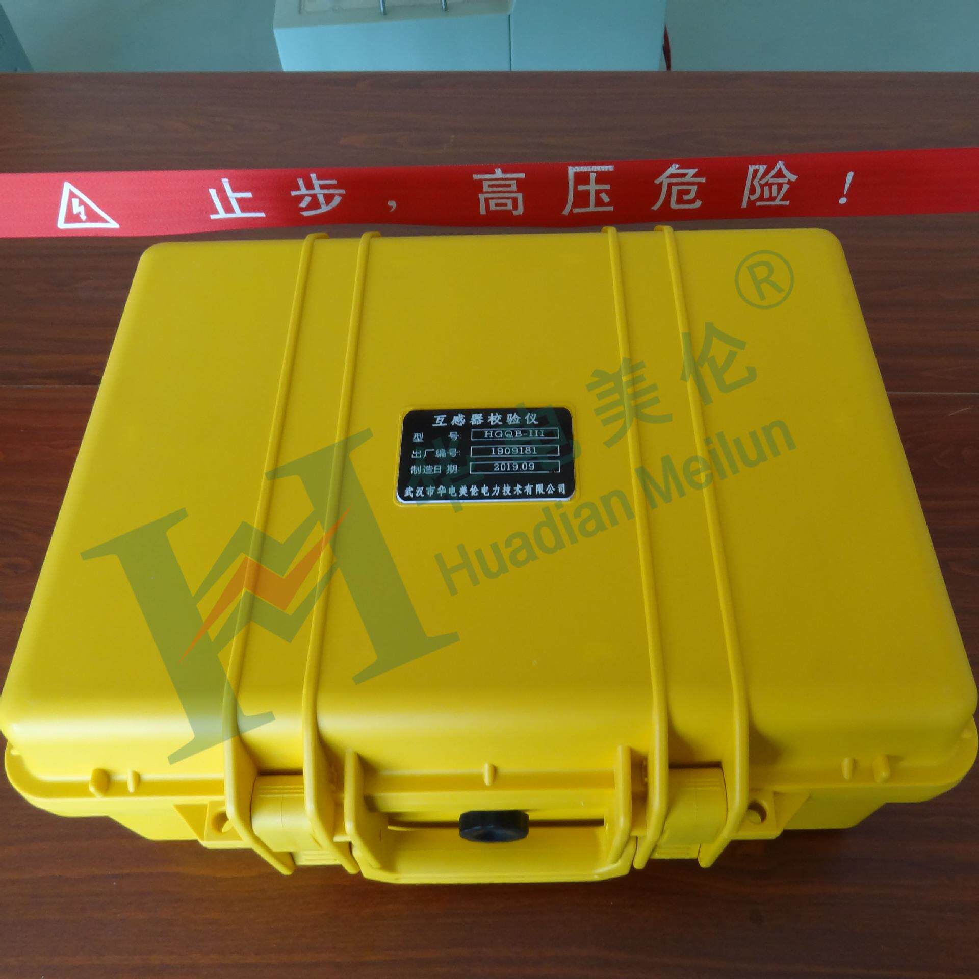 互感器校验仪HGQB-III电工类校验仪器电流互感器电压互感器