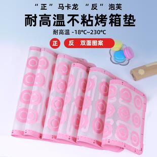 矽胶烤垫曲奇饼干 干烤箱烘焙垫马卡龙泡芙可裁剪食品级耐高温糖