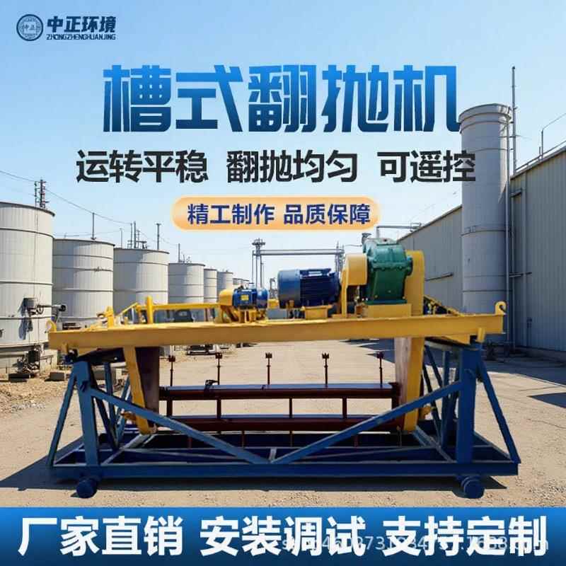 自动翻抛机翻耙机生态肥机异位发酵床机槽式翻抛机生态环保