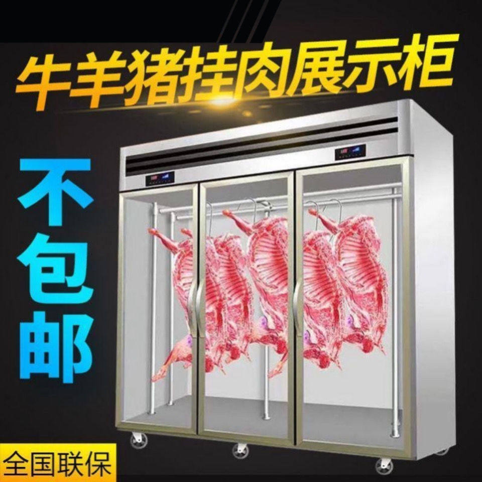 冷鲜肉保鲜冷藏冷冻展示柜商用立式带玻璃吊肉冰柜猪牛羊肉挂肉柜,厨房电器,保温台/快餐台/售饭台/热餐机,淘宝优惠券,粉丝福利购,淘宝优惠卷