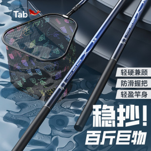 Tab碳素抄网竿抄网全套抄网组合钓鱼捞鱼网抄伸缩杆大物抄网杆