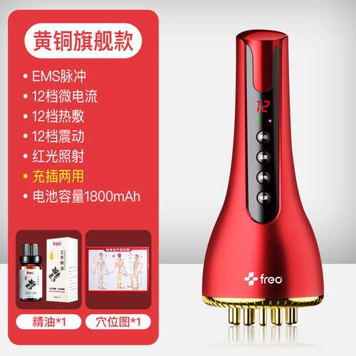 高档FREO电动神黄铜经络刷按摩全用身通疏通揉肚子部刷腿刮腹痧仪