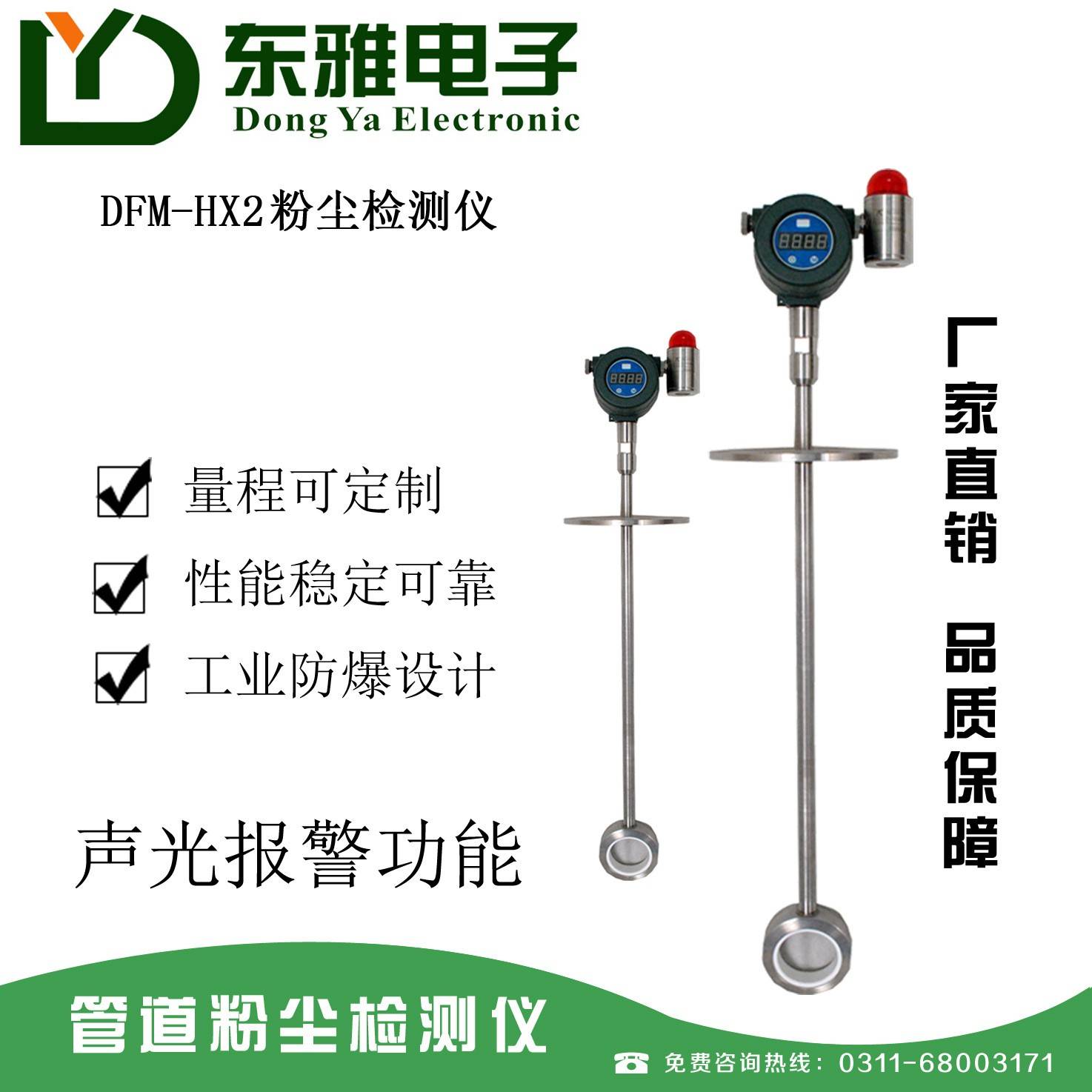 直销DFM/HX2管道粉尘浓度传感器在线式高温静电粉尘仪布袋检漏仪