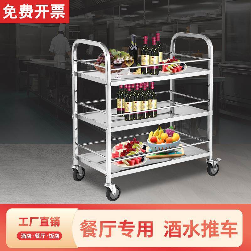 酒店酒水车不锈钢现代双层豪华ktv服务车商用茶水餐车餐厅手推车