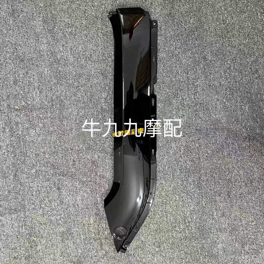 九号电动车N80c全套亮黑色外壳N70/N90C/N100前围面板挡泥板定制