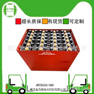 林德叉车电池适配林德叉车R16S4PZS560叉车电瓶48V560Ah电瓶