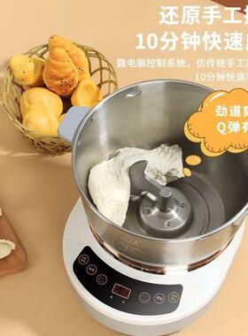 智能和面机家用全自动揉面醒面发面搅拌机5斤小型厨师机可调档