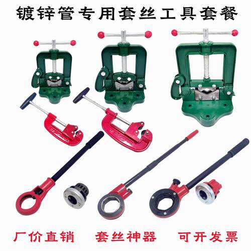 手持式攻丝机小型消防镀锌水管螺纹绞丝工具手动管子轻型绞板割刀
