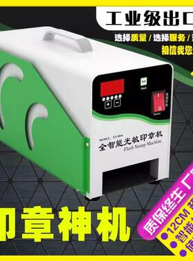 全自动【高端3管】光敏印章机刻章机印章机曝光机光敏机包教包会