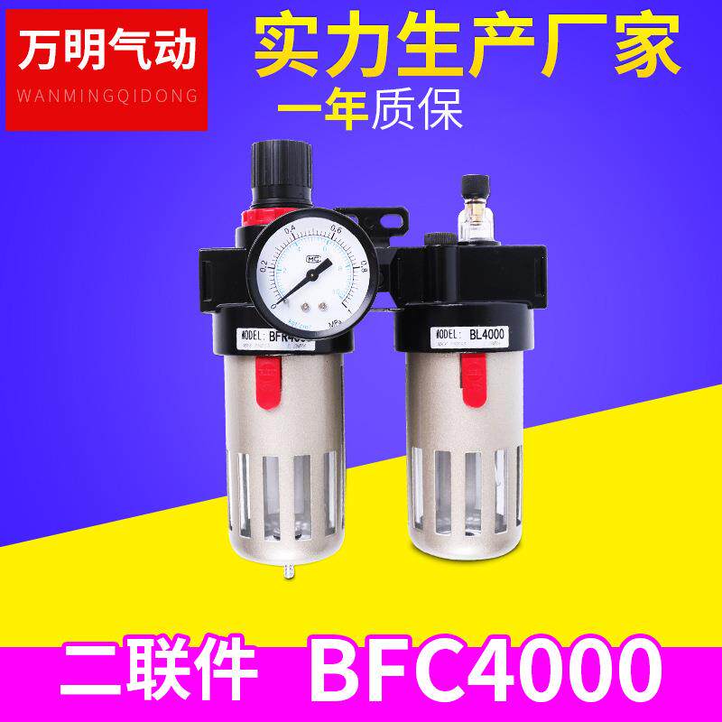 气源处理器 BFC4000 二联件气动元件油水分离器
