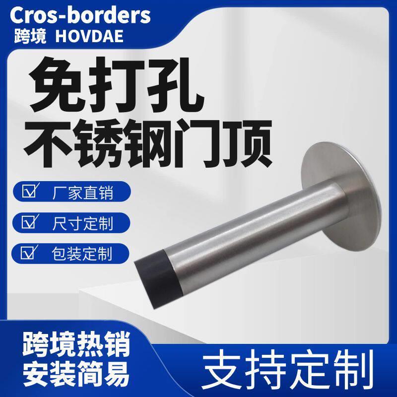 跨境门顶304不锈钢门吸可拆卸门碰免打孔安装免钉门挡