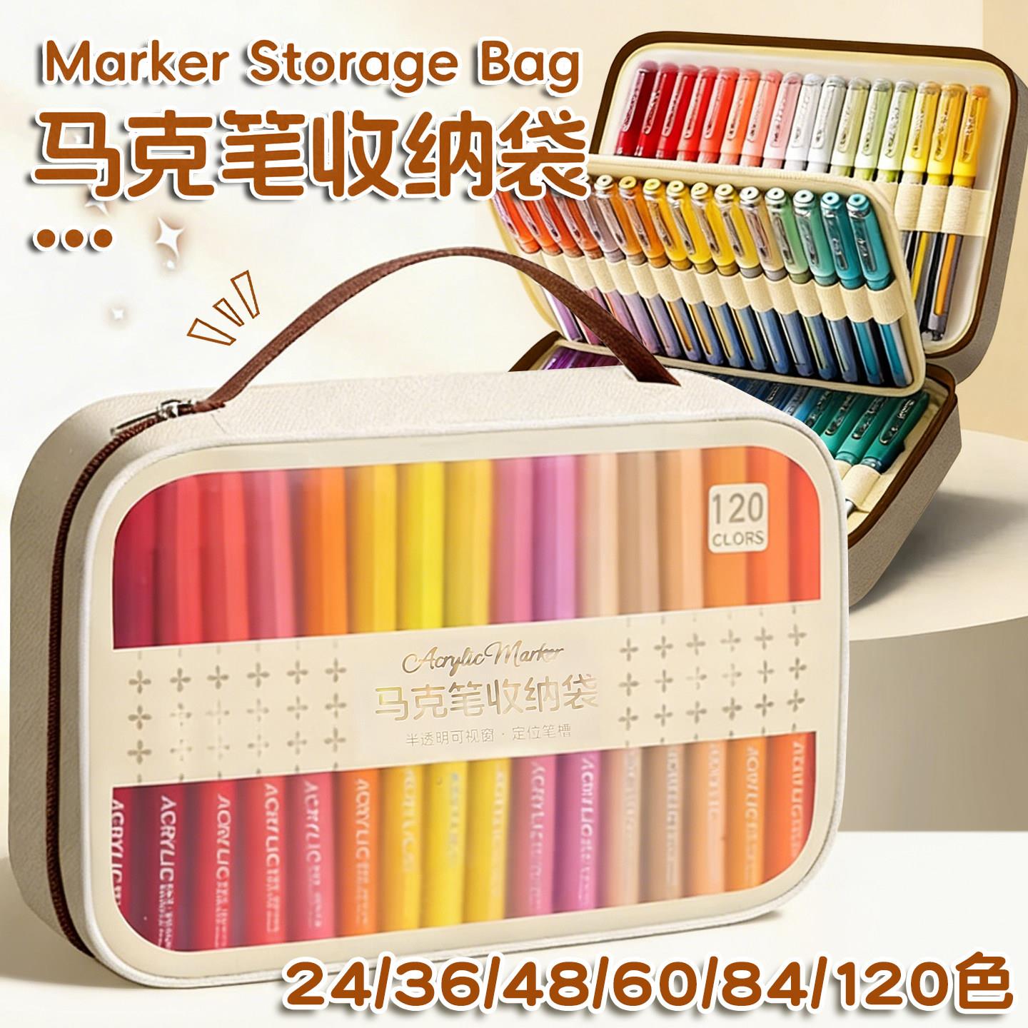 马克笔收纳袋手提丙烯收纳包软头120色彩铅水彩笔学生美术彩色袋收纳盒