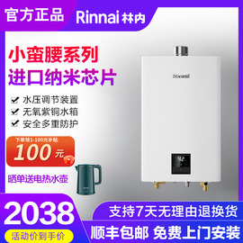 Rinnai/林内16E32G-PB4/RUS-16GT11家用13L/16升恒温天燃气热水器