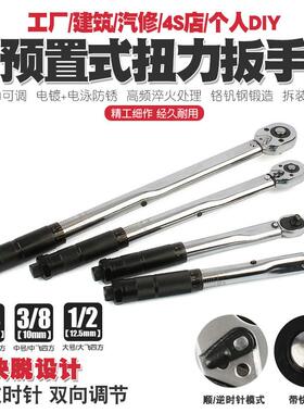 汽修轮胎预置扭力扳手机修公斤力矩扳手扭矩扳手25N110N210N350N