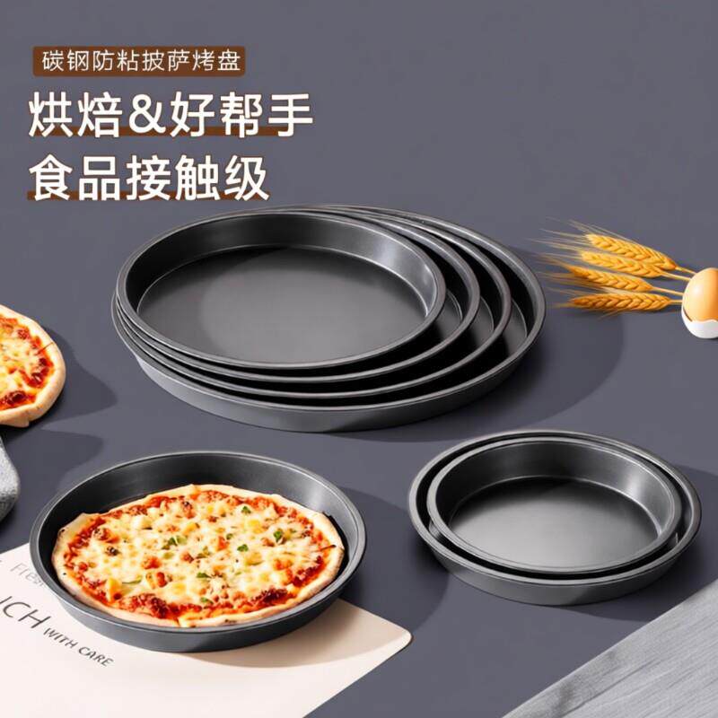 披萨盘饼底烤盘家用烤箱用具用///寸蛋糕模具烘焙具套装