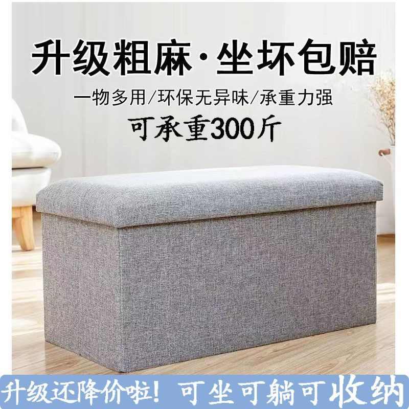 收纳凳子折叠儿童玩具储物箱家用可坐成人沙发凳棉麻多功能换鞋凳