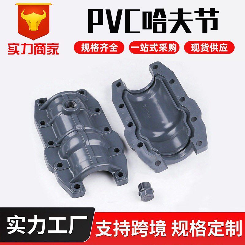 PVC哈夫节63-315管道快速修补补漏器接头管件PVC抢修节PVC哈夫