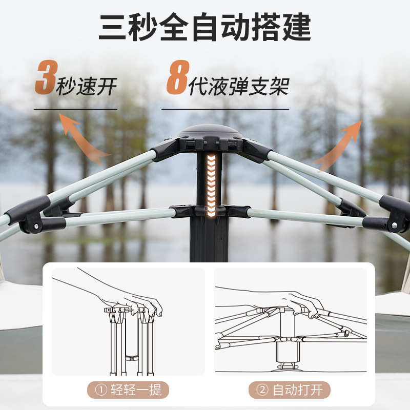 帐篷户外3-4人露营天幕二合一全自动速开防雨便携式野营折叠帐篷