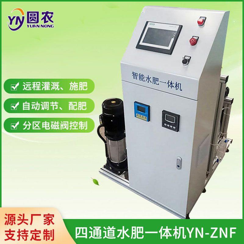 蓝莓蔬菜水肥一体机自动配肥比例施肥一体机便携式自动施肥机