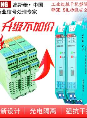 GOSLING讯号隔离器4-20mA模块分配转换一入一二三四出变0-5V0-10V