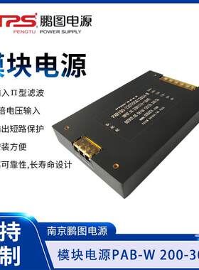 AC/DC电源模块PAB-W200-300W单路/双路6A-60A隔离功能模块电源