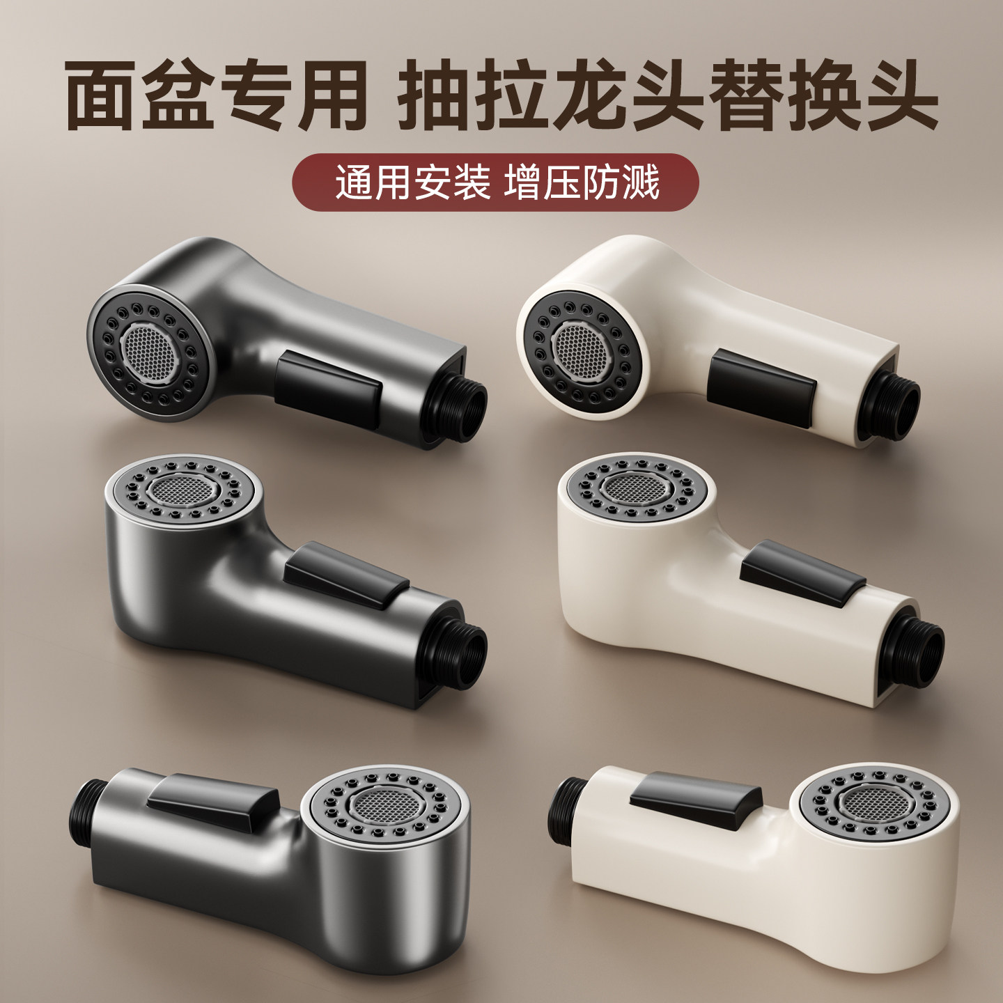 抽拉式水龙头替换头面盆龙头喷头配件防溅出水嘴伸缩花洒冷热通用