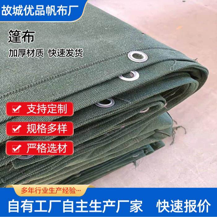 生产耐磨加厚单胶有机硅帆布 货车篷布 加厚防雨防晒篷布帆 苫布
