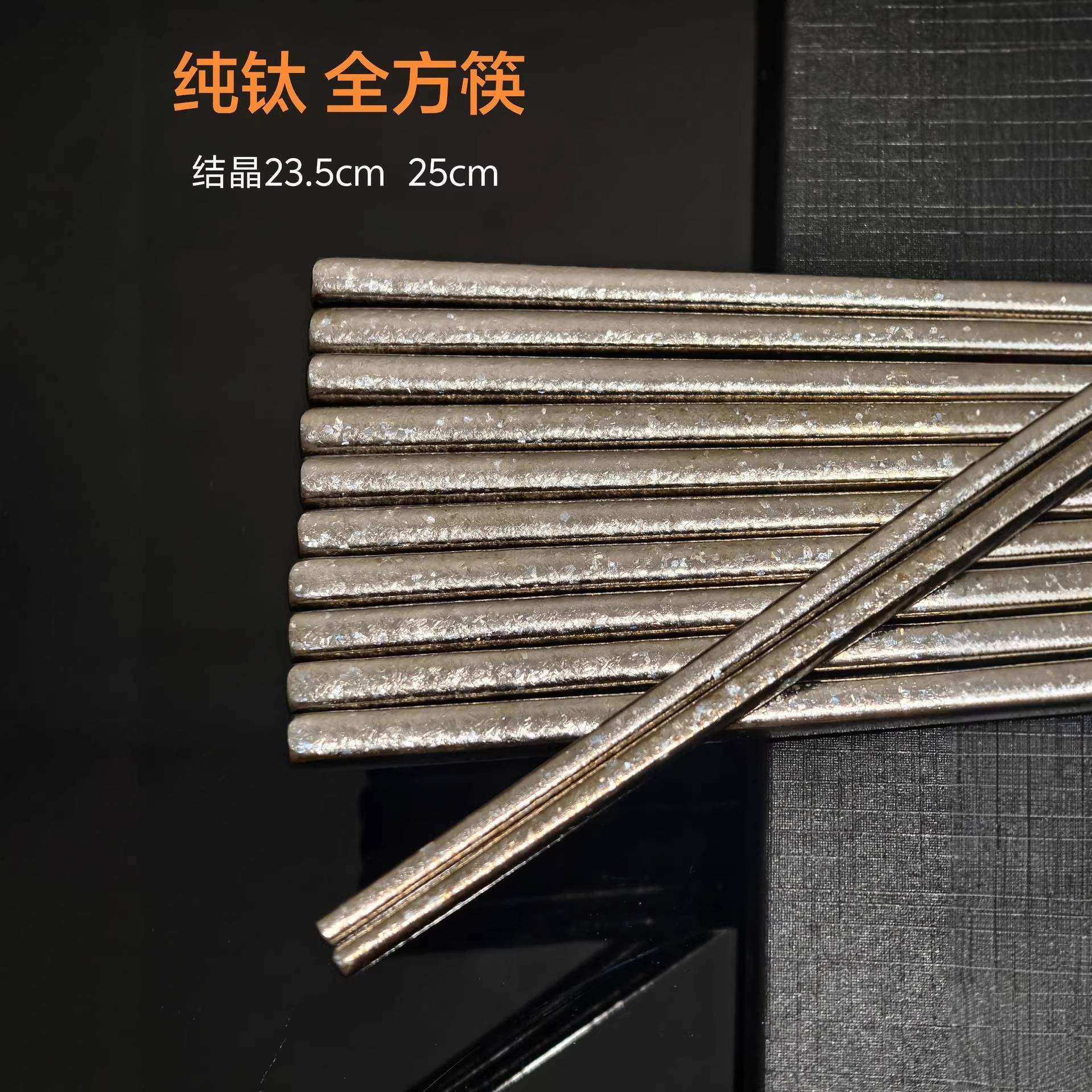 纯钛全方筷子钛结晶筷抑菌上方下圆家用送礼商务轻便礼盒筷子套装