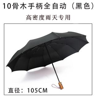 高档全动雨伞男女自折大号太阳晴雨用定制log叠o广告伞印字diy礼