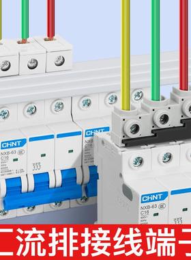 电气汇流排接线端子C45空开断路器接线柱DPN弯直ST-100A1P2P3P4P