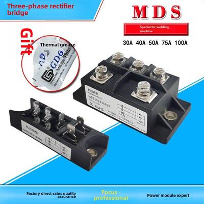 MDS电焊机专用三相整流桥MDS30A40A50A 75A100A1600V桥式模块精品