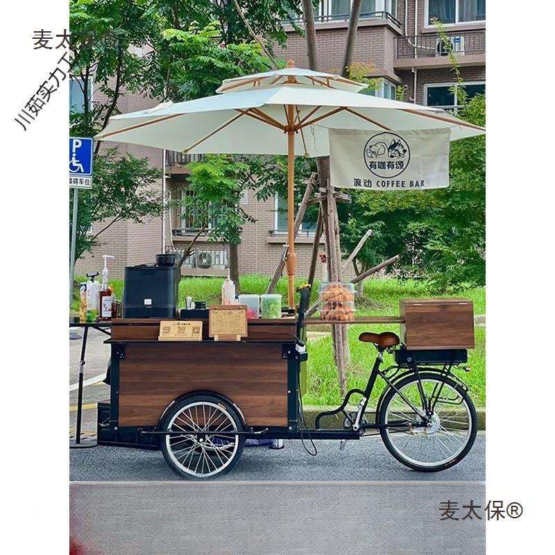 欧式风格人力三轮摆摊车倒骑驴三轮自行车多功能夜市小吃摆麦太保
