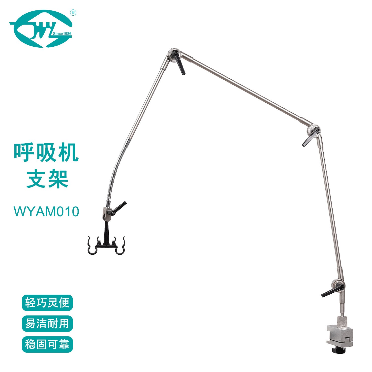 伟业 呼吸机管路支臂 不锈钢圆管吊臂 可调节设备管线路支架