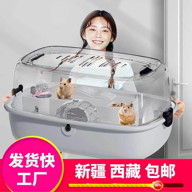 新疆西藏包邮仓鼠笼子金丝熊便宜大的专用窝小房子亚克力外带豪华